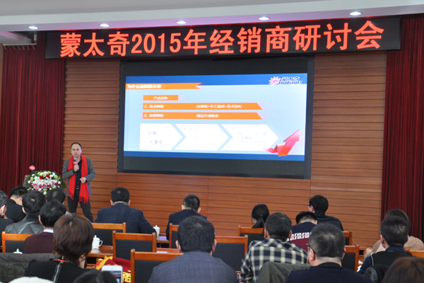 2015年蒙太奇經銷商研討會之經銷商代表經驗分享