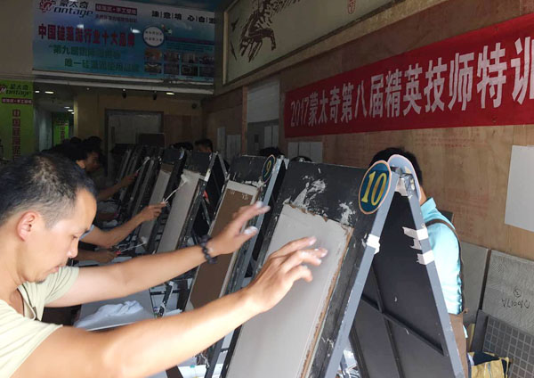 硅藻泥技術(shù)培訓