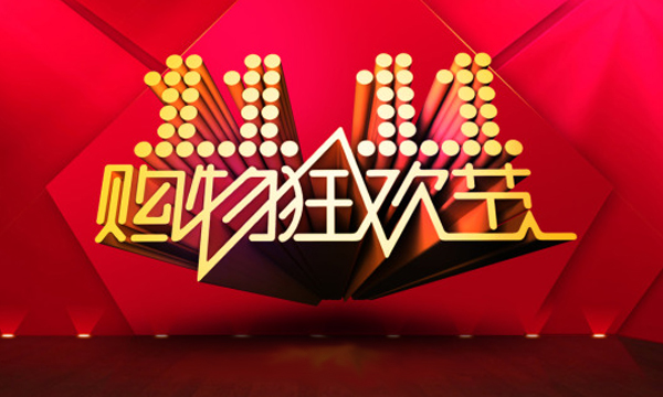 雙十一來了!硅藻泥網(wǎng)購靠譜嗎？